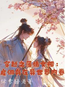 穿越之薄凉王妃