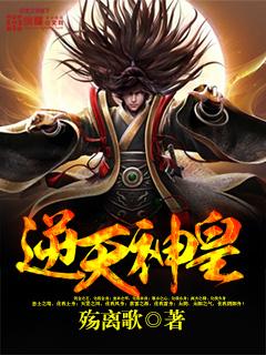 逆天神皇短剧全集视频