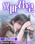 异世君皇无弹窗