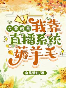 带着空间穿越六零知青