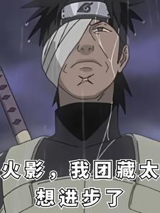木叶中忍