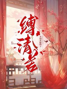 笼中金丝雀图片大全