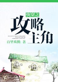 快穿攻略主角的白月光祁阳在线