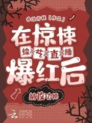 在惊悚综艺里c位出道74