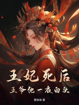 从她身上掉下来