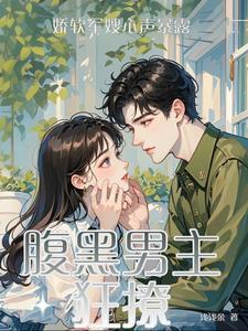 海岛随军炮灰前妻她会古武