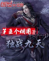 独霸九霄