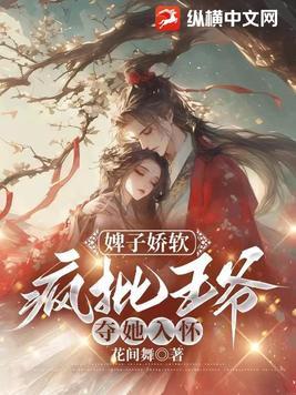 婢女太放肆降服傲娇王爷