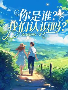 你认识你是谁