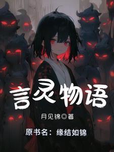 言灵介绍