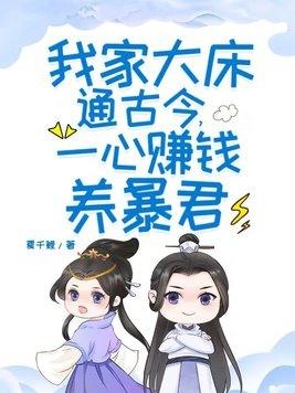 一心赚钱养暴君番茄