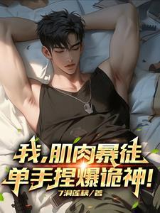 肌肉暴徒壁纸