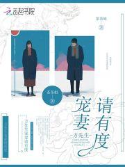 方先生不想离婚 作者绿蜡