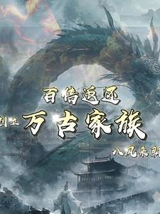 开局百倍反伤