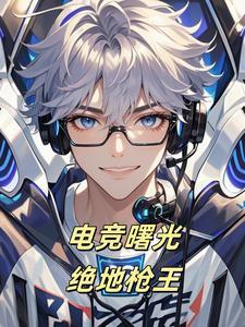 绝地枪王单机