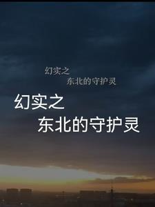 圣灵守护者任务