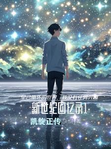 凯旋是什么电视剧的人物