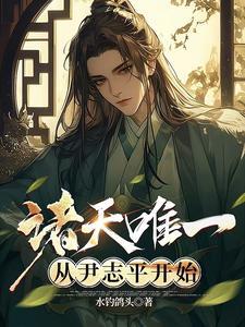 我穿越了诸天影视