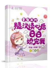 重生糙汉子