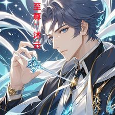 云霄辅助至尊版