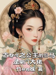 古穿今之总裁的心尖宠