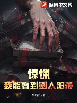 我能看见鬼不是我的错免费阅读