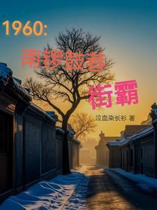 南锣鼓巷是哪里