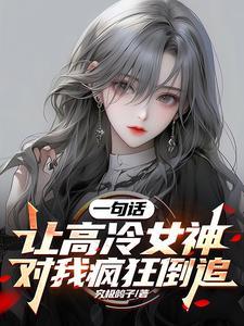 分手后前女友迅速找到下家