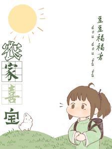 农家喜乐