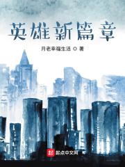 英雄新版