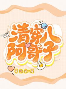清穿小皇妃