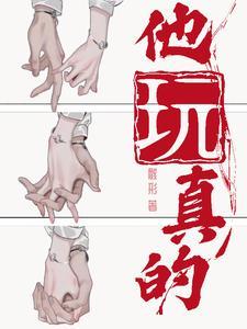 我们不是那样的CP番茄