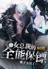 女总裁的全能兵王萧晨全文