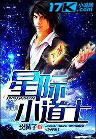 星际小法师完美网