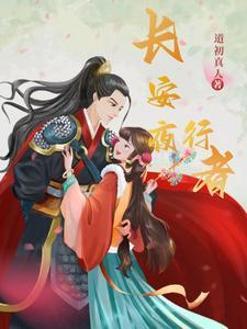 夜行者播放