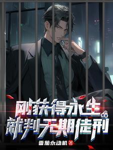 永生可以实现吗?