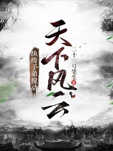 纨绔子弟什么意思?