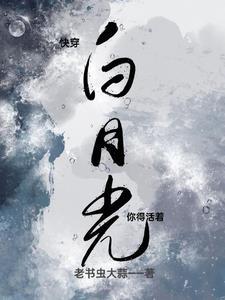 炮灰路人甲寿终正寝