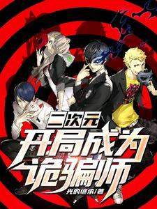 p5r人格面具觉醒条件