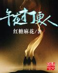 午夜打工人