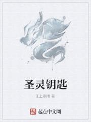 圣灵之书