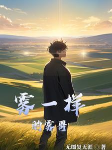 雾一样的花