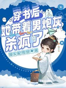 农门小弃妇免费阅读