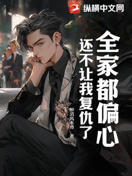 被扫地出门的富家千金