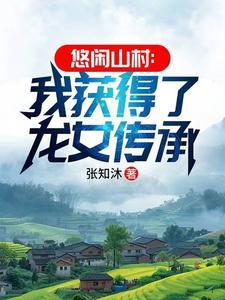超凡小神医
