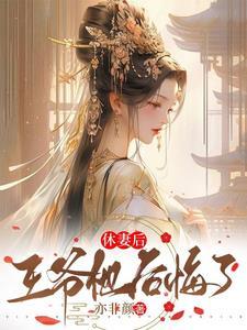 一枝红杏出墙来的全