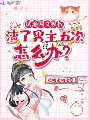 渣男主推荐