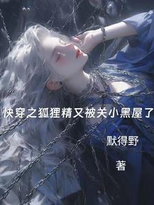 快穿女配又配了
