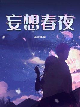 妄想caution游戏