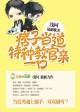 操练吧军官